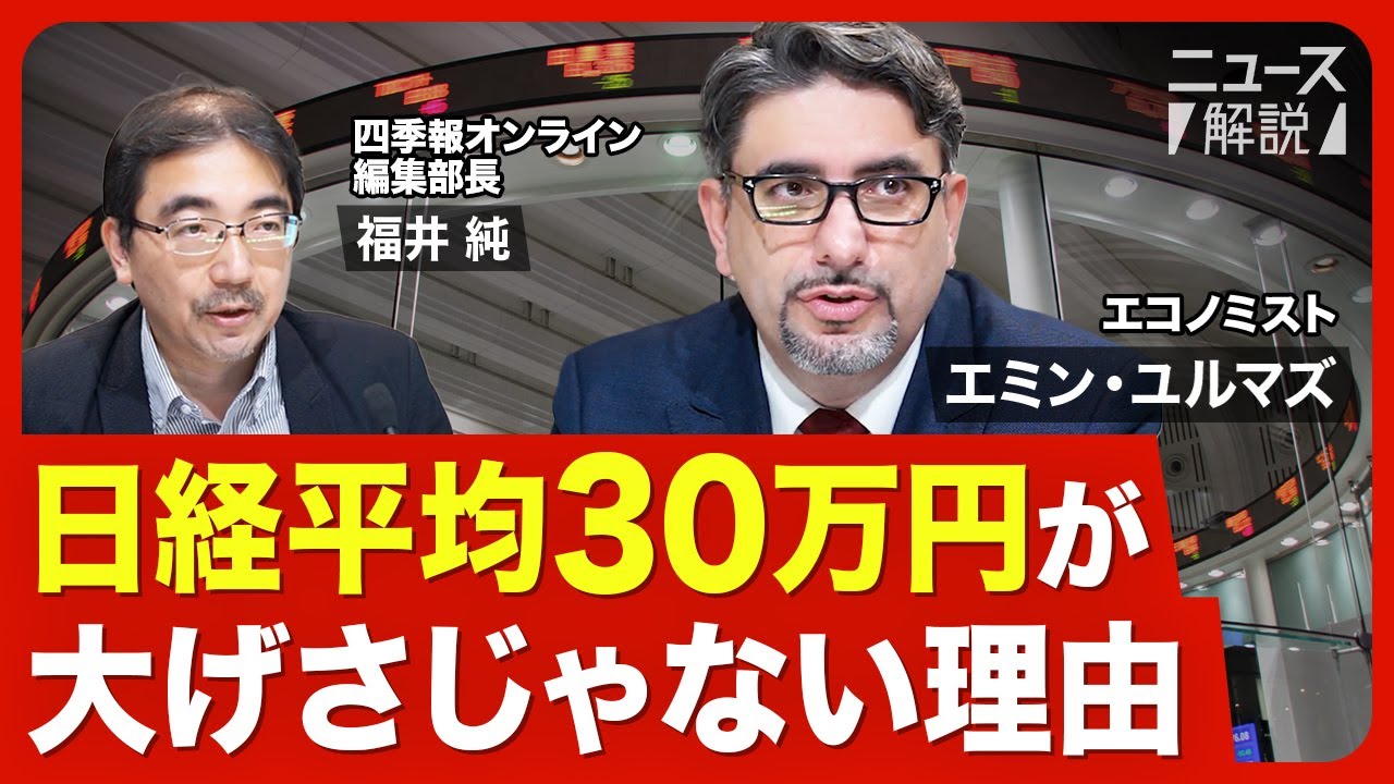 今のウイルス現状を昨年11月に的中！九星気学で予測講演DVD14,000円 Reasons for the Nikkei average forecast of 300,000 yen and