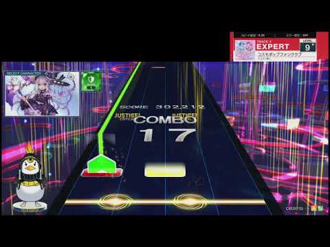譜面確認用　コスモポップファンクラブ　EXPERT Lv.9+[CHUNITHM外部出力]