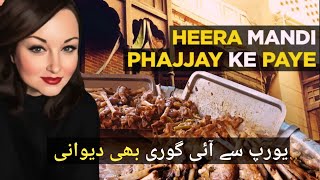 Phajja Paye Wala Heera Mandi Lahore Vlog