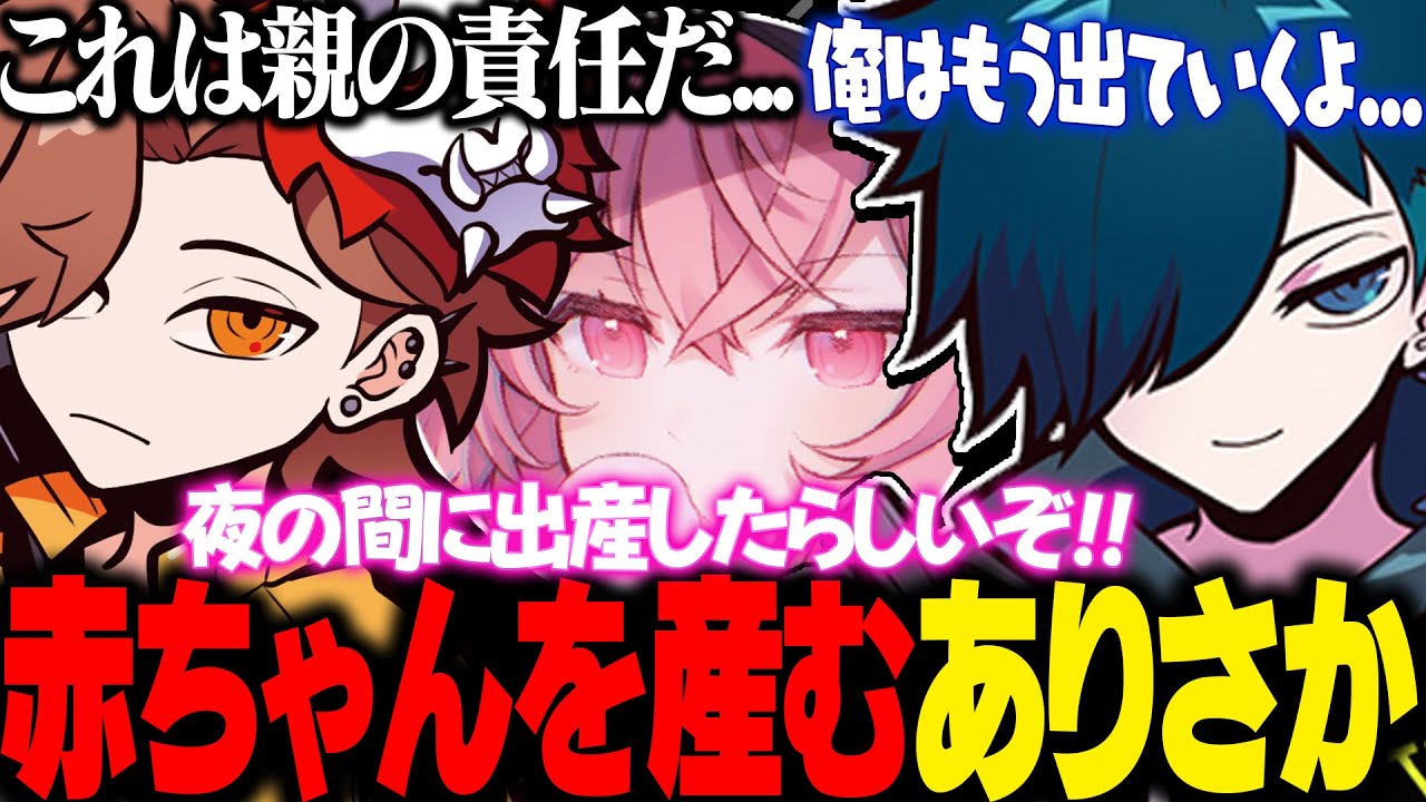 【スタバレ】ありさか出産によりミルクの全然取れていないバニラが追放されてしまうｗｗｗ【バニラ/ありさか/なるせ/ととみっくす】
