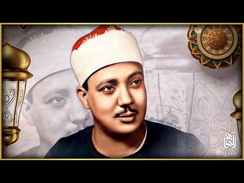 تلاوة ملكوتية رهيبة ولا فى الاحلام - عبد الباسط عبد الصمد - خشوع يهتز له القلوب💛 !! جودة عالية ᴴᴰ