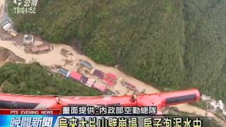 蘇迪勒襲台6死4失蹤 創多項紀錄 20150809 公視晚間新聞