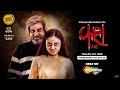 Vash Full Movie 2024 | Hitu Kanodia | Hiten Kumar |  Gujarati Movie  | ShemarooMe App Release 2024