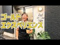 黄金の風が吹く自家焙煎コーヒースタンド「レッドストーンコーヒー」のエスプレッソがディ・モールトよしッ！【Red Stone Coffee】【焙煎士が行くカフェ行脚#1】