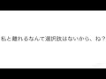 【男性向け】あなたが大好きすぎる彼女に別れてっていじわる言ってみた。