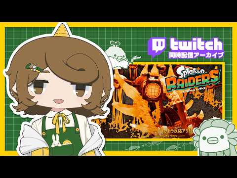【🎮️ゲーム配信】まだまだ未知の世界へ！🦑