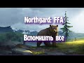 Northgard: FFA за клан Медведя (Вспомнить всё)