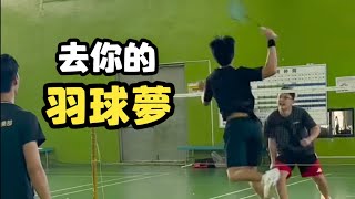 「友善」羽球