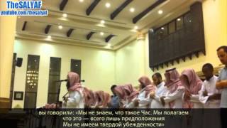 Мухаммад аль Люхайдан - Сура 45 «АЛЬ-ДЖАСИЙА», 27-37