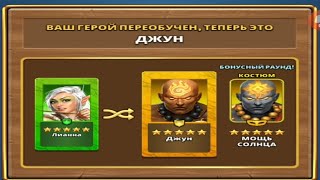 картинка: ПОЛ ГОДА ВАРКИ АКАДЕМИИ ГЕРОЕВ ВЫПУСК №101-124 Empires&Puzzles 11 03 2023