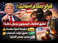 قرار أمريكي صادم 2026 تعليق ملفات الهجرة ولم الشمل لليمنيين ودول عالية الخطورة قرار أمريكي صادم 2026 تعليق ملفات الهجرة ولم الشمل لليمنيين ودول عالية الخطورة