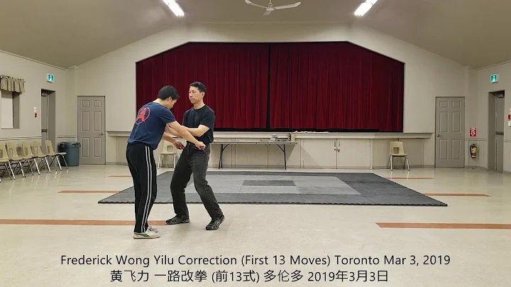 Frederick Wong Yilu Correction Trailer on Mar 3, 2...