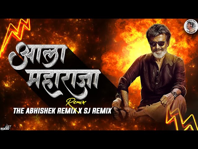 Mala Kay Parva Kashachi Bhiti (Remix) Abhishek Remix x Sj Remix | DADA Kondke | ala maharaja dj song class=