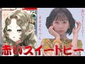 【艾莉絲】赤いスイートピー - 松田聖子 / Cover by Ellise【中日字幕】