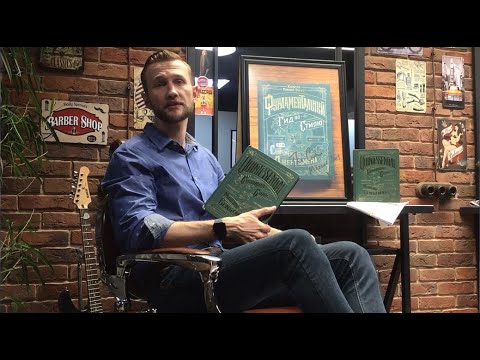 Энциклопедия барбер-культуры от Captain Fawcett