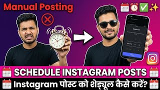 How to Schedule Instagram Posts | Post Scheduler Tutorial