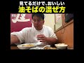 見てるだけで、おいしい。
