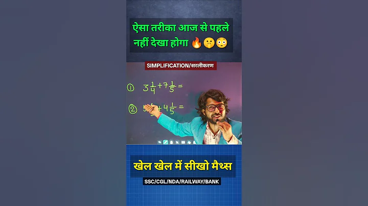 😱"1 Second में Solve करो! | Math Tricks for SSC CGL, NDA, Railways | Simplification Short tricks