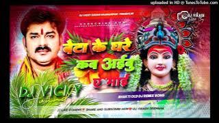 Beta.Ke.Ghare.Kab.Aibu.A.Mai.Pawan.Singh.New.Navratri.Bhakti.Dj.Song.Mp.4