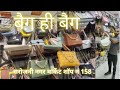 Sarojini Nagar Market Delhi || Latest Collection 2022 | shop number 158 #sarojininagarmarket rkcrazy