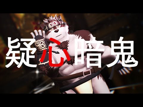 【MMD放サモ】疑心暗鬼【ホロケウカムイ】