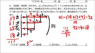 親子で学ぶ中学受験　倍数算(2) ノーカット版