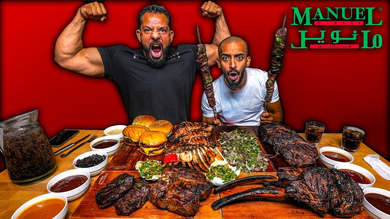 تحدي ١٠ كيلو لحم 🥩 Meat Challenge 10 Kilos