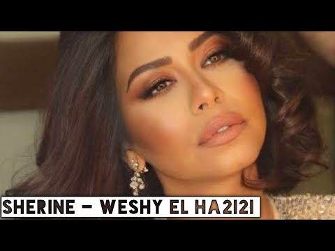 22 شيرين وشي الحقيقي