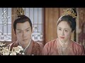 EP37 文姨娘演技爆发！烧了万寿图只为自己的孩子【锦心似玉 The Sword and The Brocade】