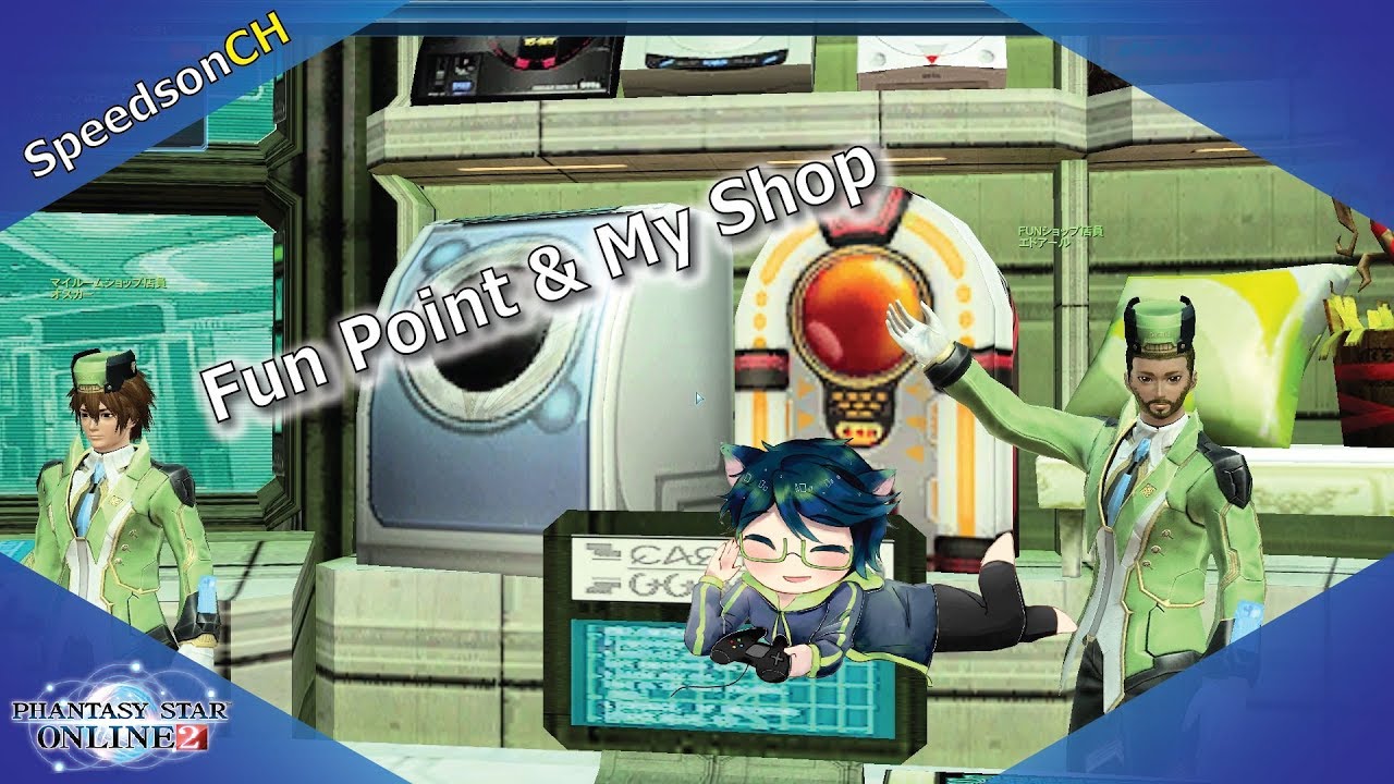 [PSO2] แต้ม Fun และการตั้งร้านขายของ - YouTube