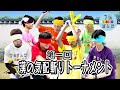 【気配斬り】漢の気配斬りトーナメント #2