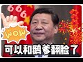 特大新闻 小泽万斯当众白宫打架 川普把泽连斯基撵出白宫 中国躺赢取得与鹅爹翻脸的王炸 特大新闻 小泽万斯当众白宫打架 川普把泽连斯基撵出白宫 中国躺赢取得与鹅爹翻脸的王炸