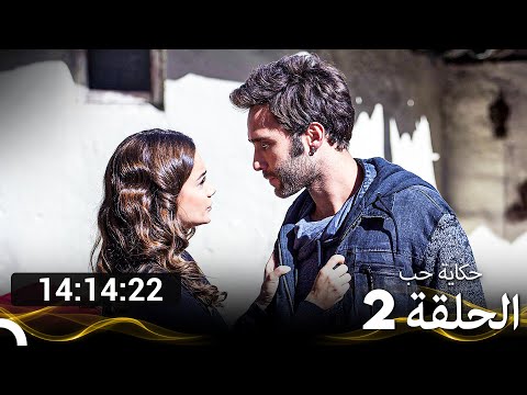 جميع الحلقات من حكاية حب الموسم 2 Arabic Dubbed 