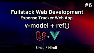 Laravel 12 & Vuejs 3 Form binding with v-model and ref() - Expense Tracker for beginners