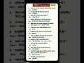 #motivation #generalknowledge #new trending vedio #viralshort