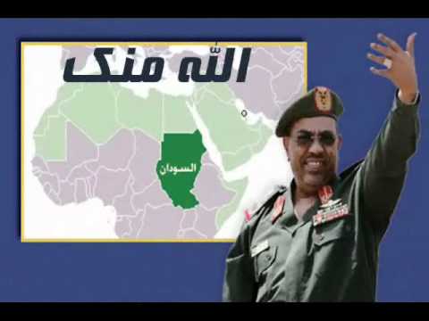 كلو منك ياالبشير 