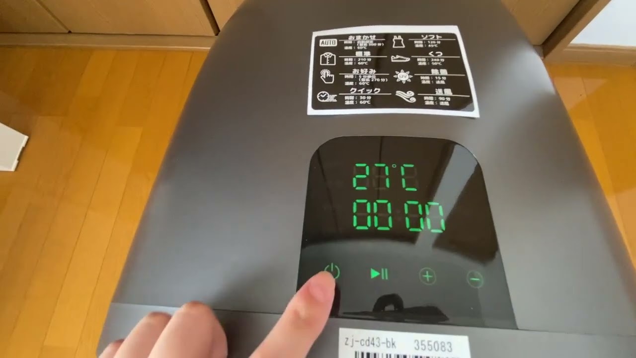 CCP レイアウトフリー衣類乾燥機 ZJ-CD43をレビュー！｜次世代乾燥