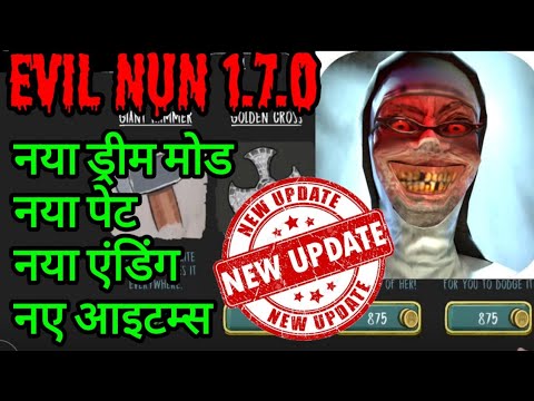 Latest update of evil nun 1.7.0 | New update of evil nun in hindi