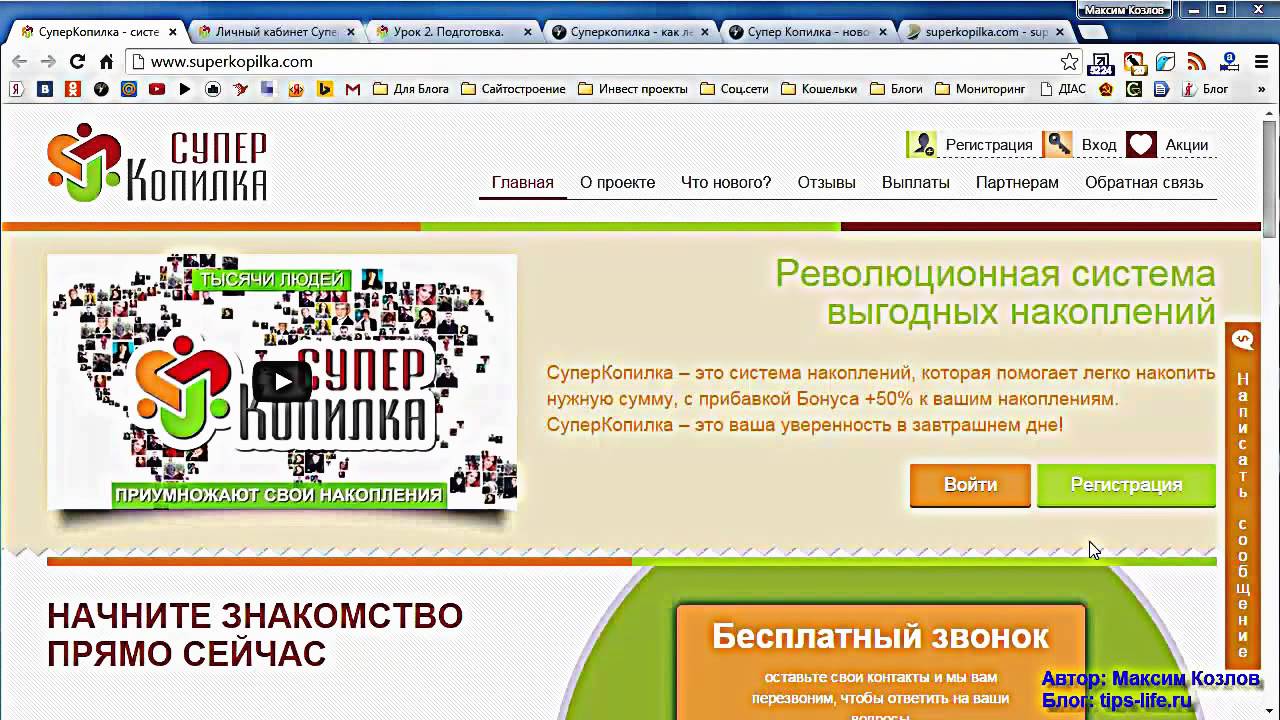 картинки супер копилка там