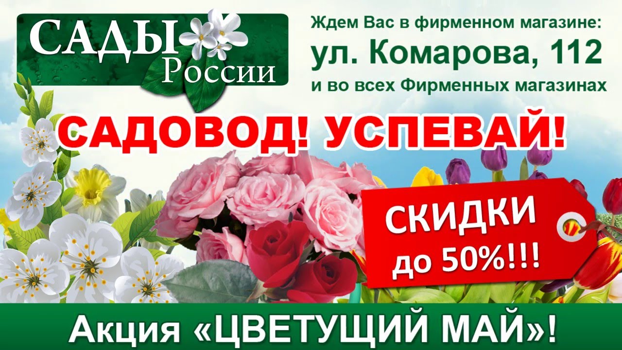 Садовод Крыма Интернет Магазин Каталог Весна 2023