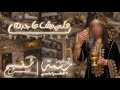 الجديد والمميز شطيح افراح الفنانه بسمه الطرابلسي 
