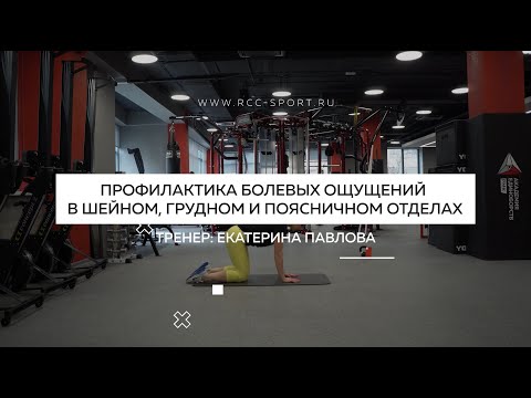 Профилактика болей в суставах и мышцах | Тренировка для дома