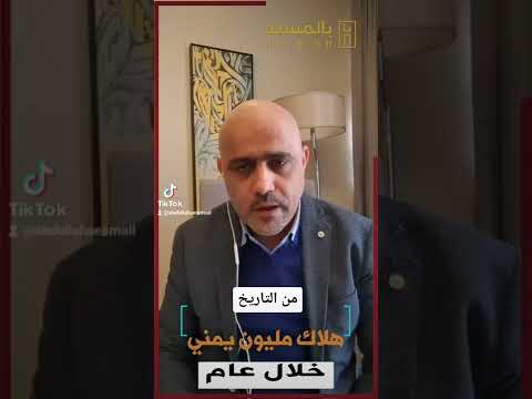 هلاك مليون يمني خلال عام