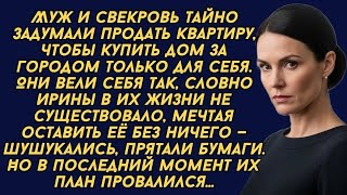 картинка: Муж и свекровь тайно задумали продать квартиру  Но в последний момент их план провалился