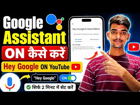 How to Enable Google Assistant 2026 | How to Turn On Ok Google on Your Phone | Enable Google Assi...