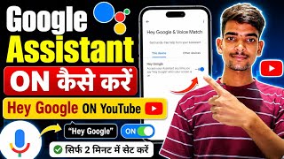 How to Enable Google Assistant 2026 | How to Turn On Ok Google on Your Phone | Enable Google Assi...