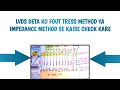 LVDS DETA KO FOUT TRESS METHOD YA IMPEDANCE METHOD SE KAISE CHECK KARE | Multani Electronic