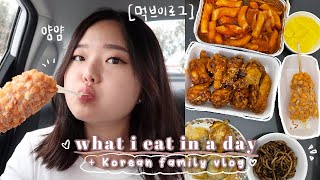 *korean + realistic* what i eat in a day | a wholesome family vlog