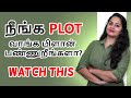 How to Buy land in Tamil Nadu | Tips to Buy a Plot or Site in Tamil | Sana ram | IndianMoney Tamil