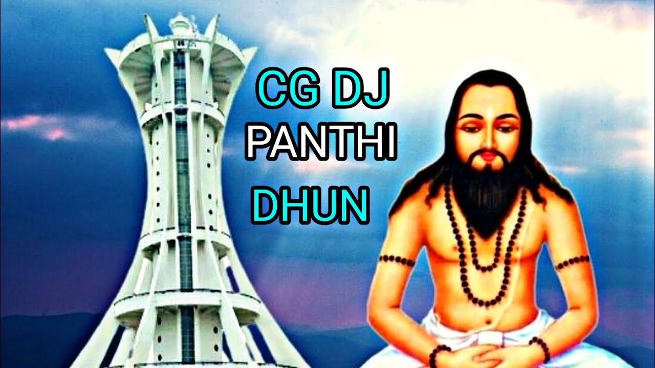 Cg dj panthi dhun l pathi dj remix l panthi dj song l - YouTube